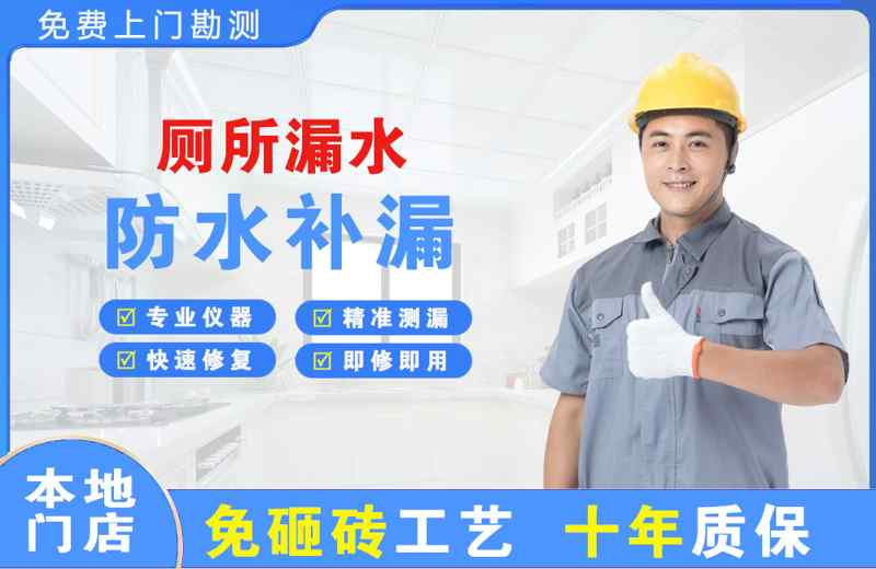 龙口厕所漏水维修